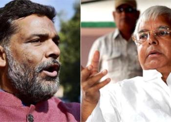 पप्पू यादव से इतनी नफरत कि अपने ही पैर पर कुल्हाड़ी मारने का काम कर रही राजद