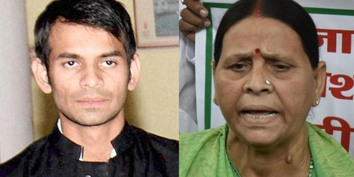 तेजप्रताप यादव राबड़ी देवी