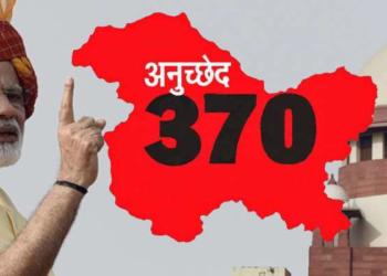 अनुच्छेद 370 जामु-कश्मीर भाजपा