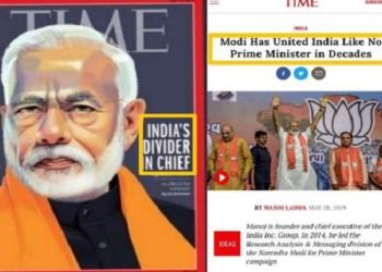 मोदी मैगज़ीन