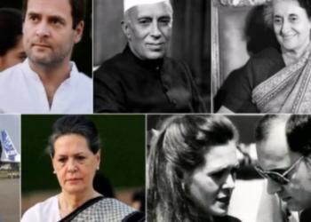 राहुल गांधी भ्रष्टाचार