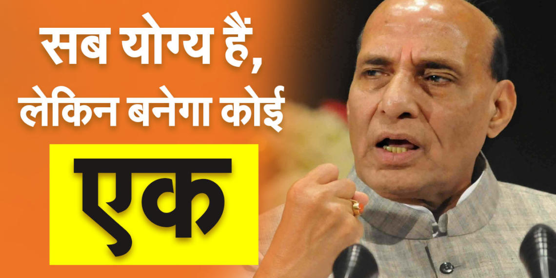 गृह मंत्री राजनाथ सिंह