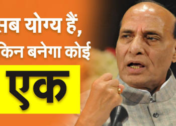 गृह मंत्री राजनाथ सिंह