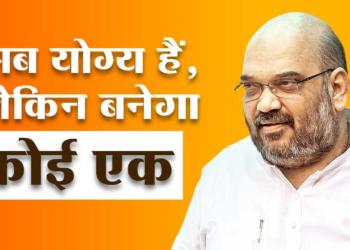 पार्टी अध्यक्ष स्मृति ईरानी