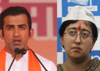 गौतम गंभीर आतिशी मार्लेना केजरीवाल
