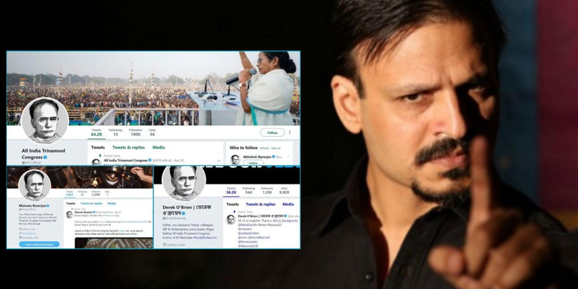ममता बनर्जी विवेक ओबेरॉय विद्यासागर