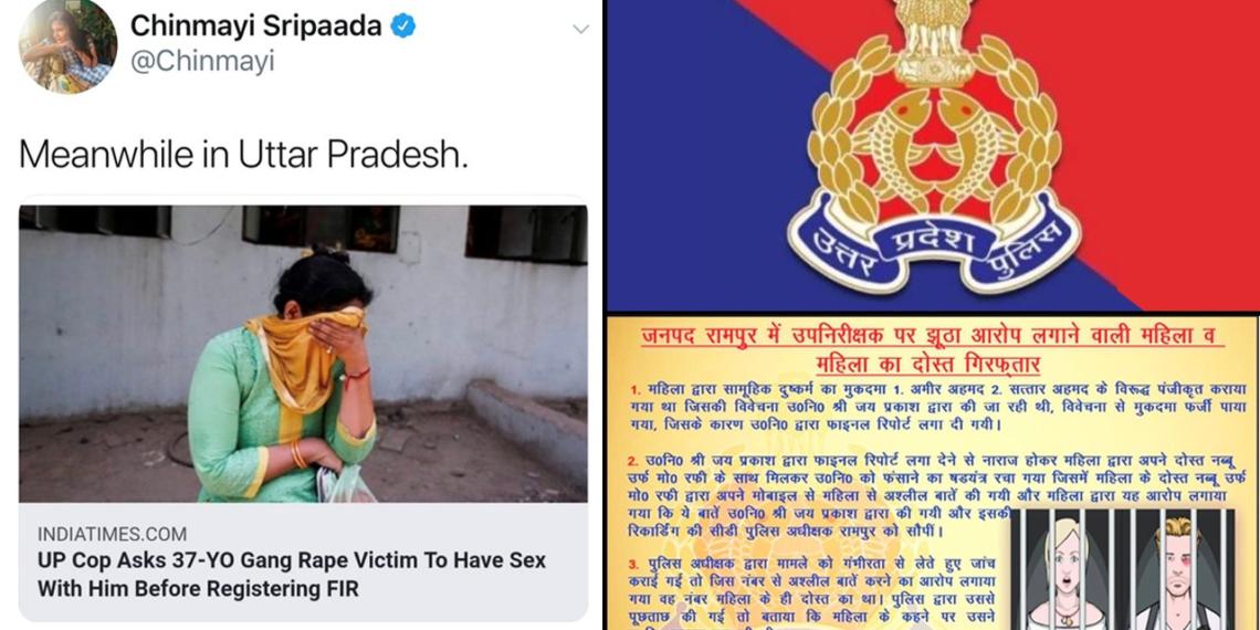 यूपी पुलिस