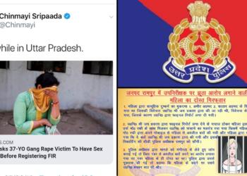 यूपी पुलिस