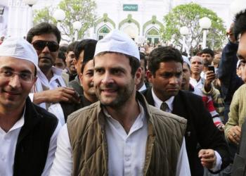 राहुल गांधी इफ्तार पार्टी