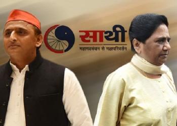 महागठबंधन का होने वाला है ब्रेकअप, कारण यहां है