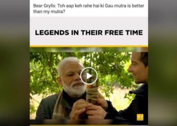 टीवीएफ मोदी