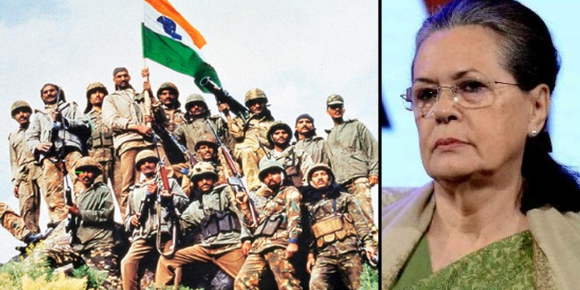 सोनिया गांधी कारगिल