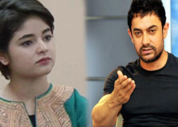 जायरा वसीम आमिर खान