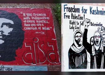 जेएनयू कैंपेन