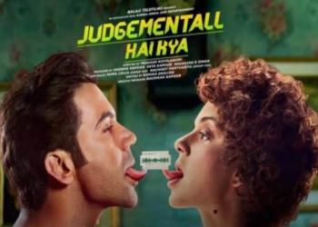 जजमेंटल है क्या कंगना