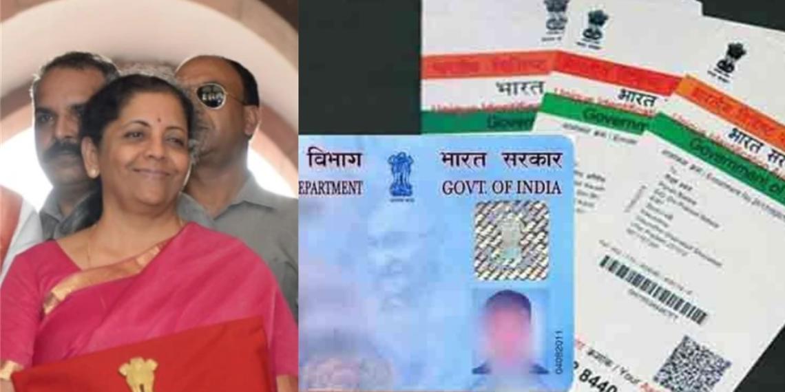 बजट आधार कार्ड पैन कार्ड