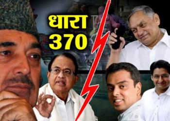 कांग्रेस जम्मू-कश्मीर