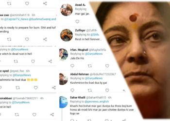 सुषमा स्वराज