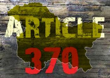 जम्मू-कश्मीर केंद्र शासित प्रदेश