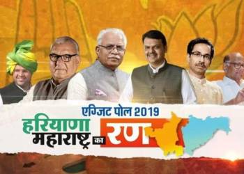 एग्जिट पोल
