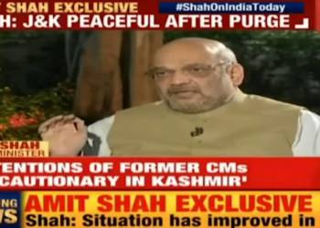 गृहमंत्री अमित शाह