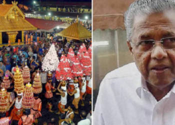 सबरीमाला