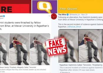 फेक न्यूज