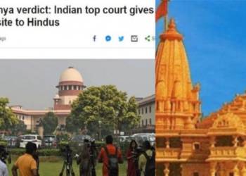 अयोध्या