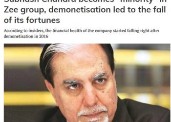 सुभाष चंद्रा