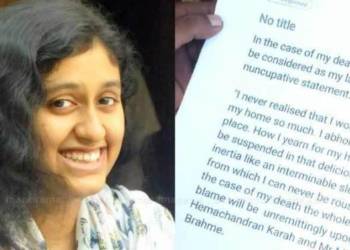 फातिमा ने लचर शिक्षा व्यवस्था के कारण Suicide किया था लेकिन वामपंथी दे रहे ‘जाति और धर्म’ का रंग