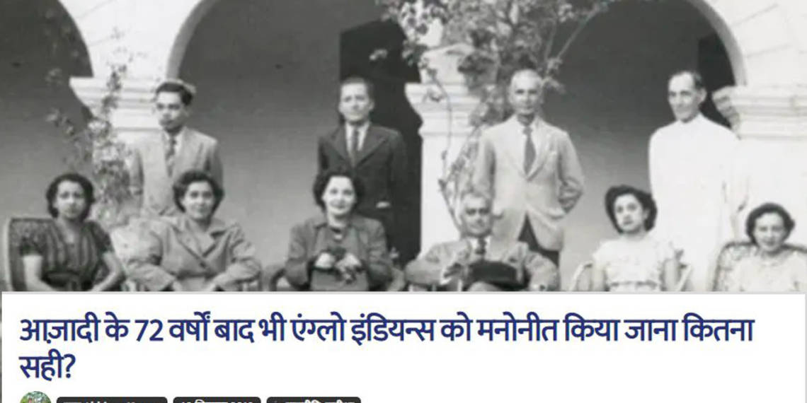 खबर का असर: TFI की रिपोर्ट के बाद, सरकार ने लिया एंग्लो इंडियन्स आरक्षण हटाने का ऐतिहासिक फैसला