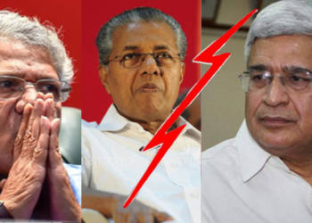 विजयन, केरल, माओवादी, प्रकाश करात, सीताराम येचुरी,