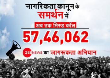तथ्यों पर नज़र डालिए और खुद ही तय कीजिये कौन झूठ बोल रहा है? ज़ी न्यूज़ या ज़ी न्यूज़ से नफरत करने वाले