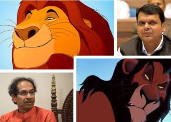 मुफासा, फडणवीस, उद्धव ठाकरे