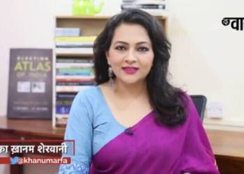 आरफा खानुम शेरवानी