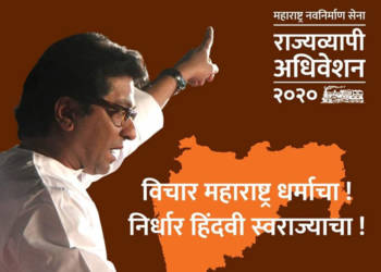मनसे