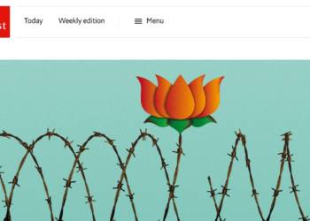 द इकोनॉमिस्ट