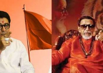 राज ठाकरे, बाला साहेब ठाकरे, शिवसेना, मनसे, मुंबई, मराठा मानुुष,