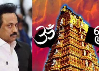 तमिल, संस्कृत, स्टालिन, डीएमके, हिंदू