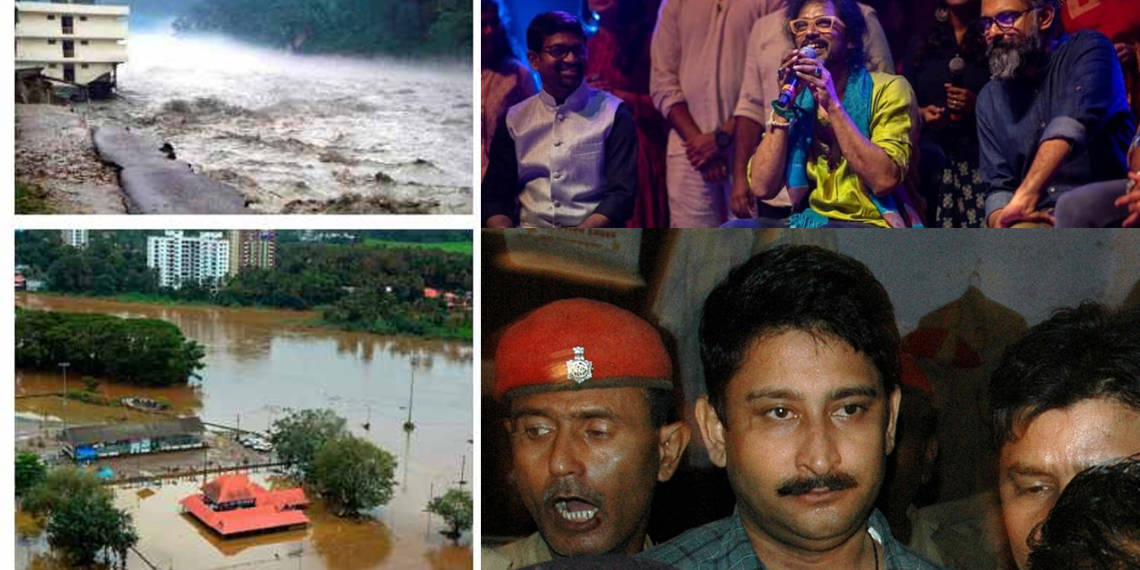 राहत कोष, कठुआ, गौतम गोस्वाम, मदद, फंड, केरल,