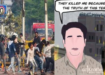 अंकित शर्मा, दिल्ली,