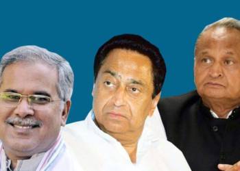 भूपेश बघेल, अशोक गहलोत, कमलनाथ, कांग्रेस,
