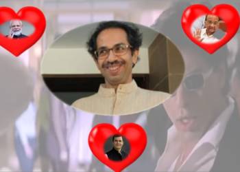 उद्धव ठाकरे