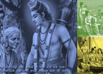 राम