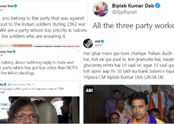 बिप्लब कुमार देब