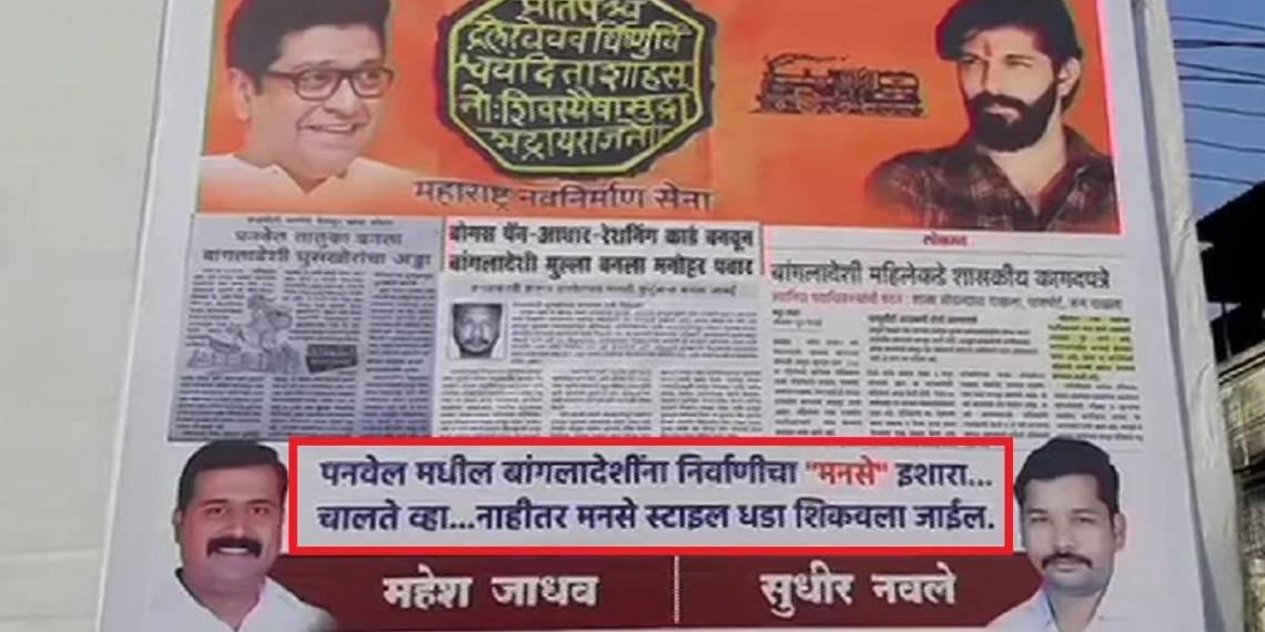 राज ठाकरे