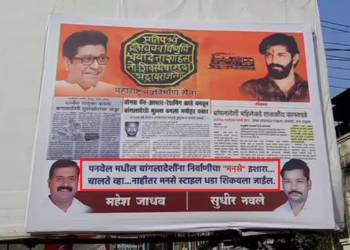 राज ठाकरे
