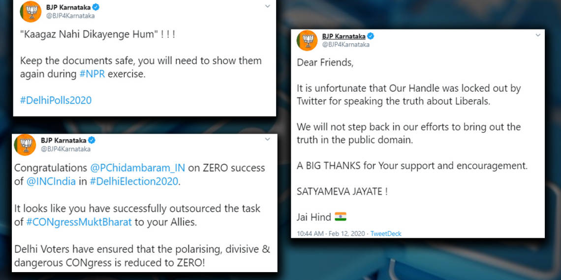 कर्नाटक भाजपा