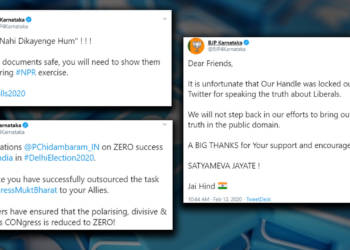 कर्नाटक भाजपा