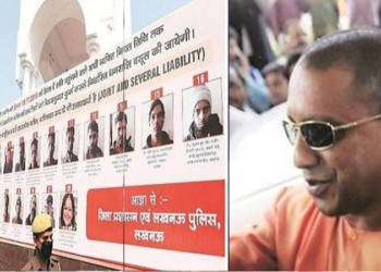 योगी सरकार, पोस्टर, दंगाई, सुप्रीम कोर्ट, इलाहाबाद हाईकोर्ट